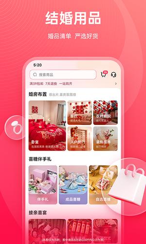 婚礼纪app最新版下载 v9.5.54安卓版1