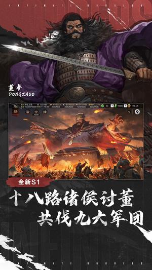 率土之滨app最新版下载 v6.6.4安卓版0