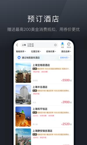 阡鹿旅游app手機(jī)版下載 v7.10.2安卓版 1