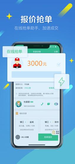 来货拉app最新版下载 v4.7.5安卓版 0