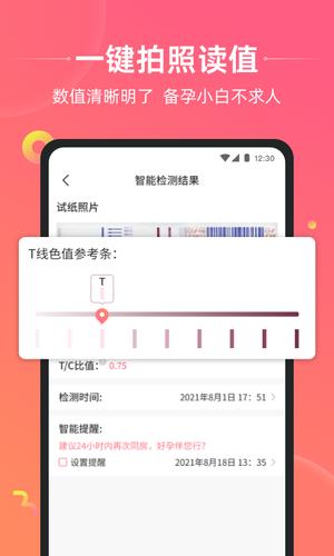 孕橙app最新版下载 v7.1.4.2安卓版 2