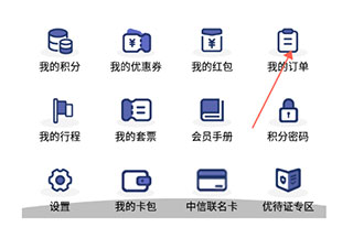 中國聯(lián)合航空app退票流程