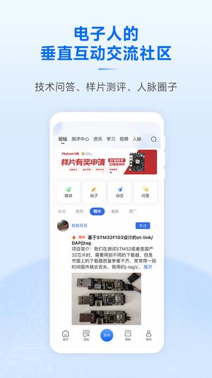 芯查查app官方版下载 v4.9.5安卓版 1