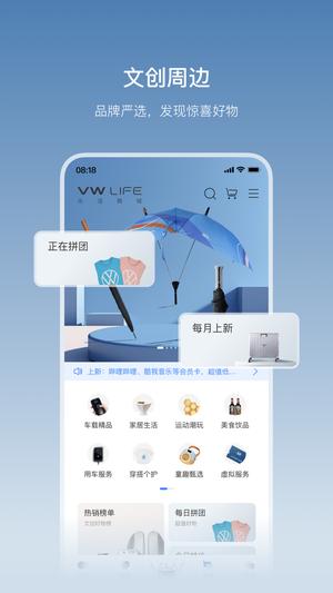 一汽大众app最新版下载 v4.2.0安卓版2