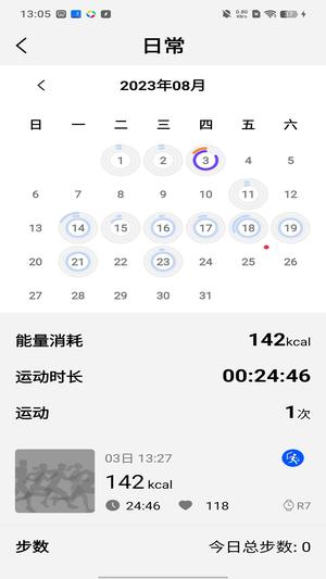 宜准跑步app官方版下载 v6.0.7安卓版 1