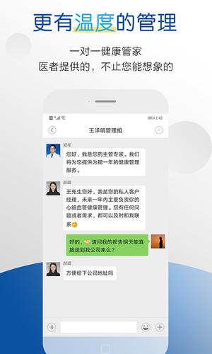 医者健康app官方版下载 v3.1.8安卓版0