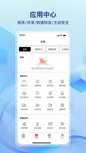 一鍵管車app手機(jī)版下載 v7.2.9安卓版 1