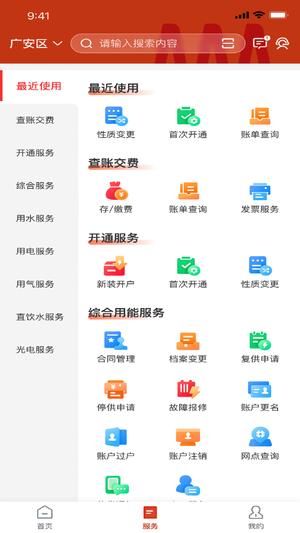 掌上爱众app官方版下载 v4.1.16安卓版 0