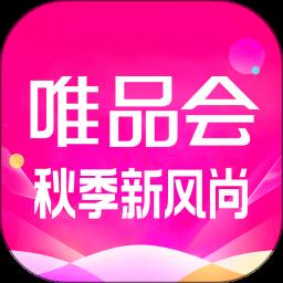 唯品会app官方版下载