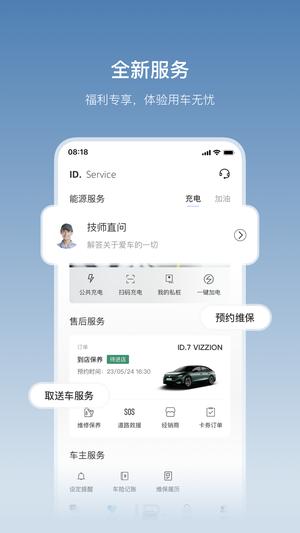 一汽大众app最新版下载 v4.2.0安卓版0