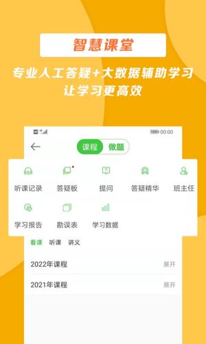 医学教育网app手机版下载 v8.6.6安卓版0