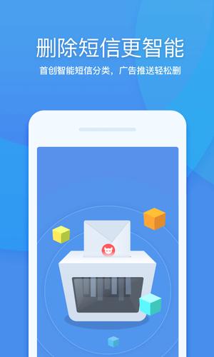 360清理大师app手机版下载 v8.4.2安卓版2