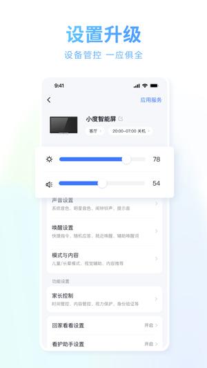 小度app最新版下载 v5.79.0安卓版1