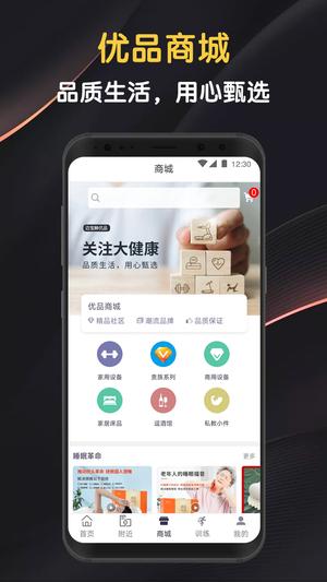 迈宝赫Clubapp最新版下载 v6.1.4安卓版0