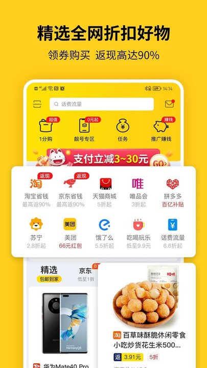 蜂助手app下載安裝