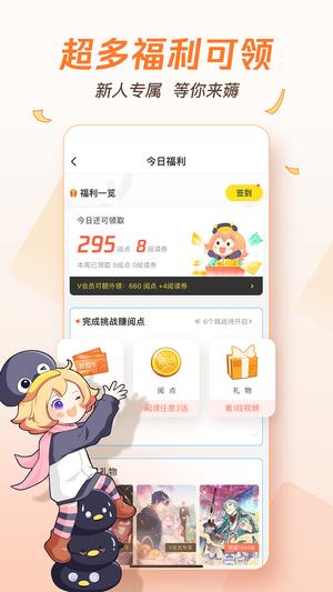 腾讯动漫app手机版下载 v12.3.8安卓版2