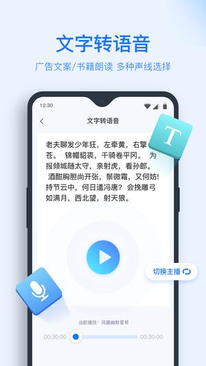 录音转文字助手app官方版下载 v8.5.5安卓版2