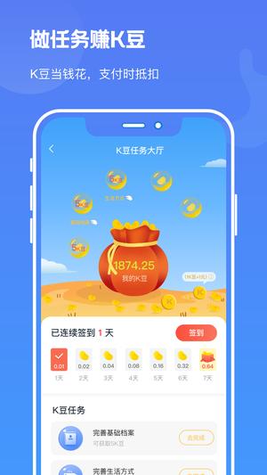 启康保app官方版下载 v2.6.7安卓版0