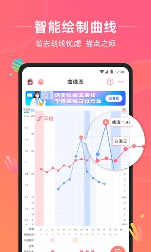 孕橙app最新版下载 v7.1.4.2安卓版 0