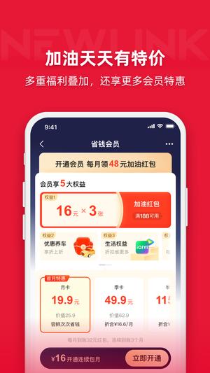 能鏈團(tuán)油app手機(jī)版下載 v7.9.8安卓版 0