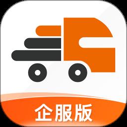 货运宝企服版app最新版