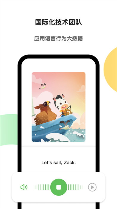斑马英语app最新版下载 v7.4.0安卓版 2