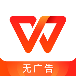 wps officeapp最新版