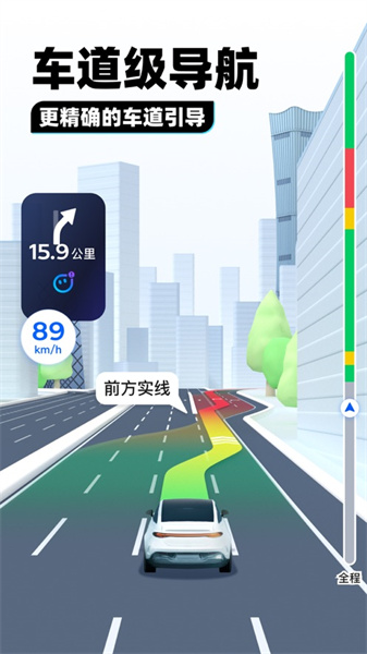 腾讯地图苹果app官方版下载 v10.11.0ios版1