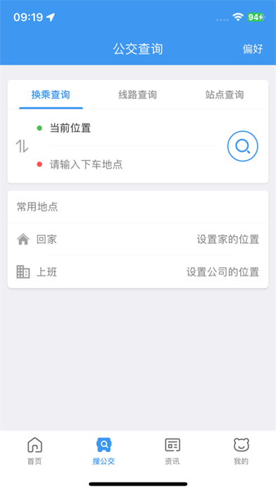 熊猫出行app手机版下载 v8.11.70ios版0