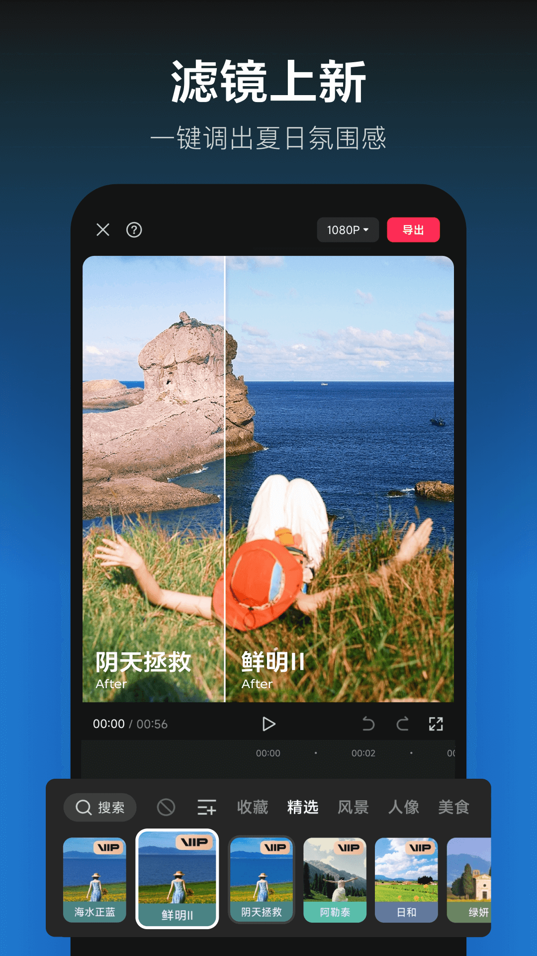 剪映专业版app手机版下载 v14.7.0安卓版 2