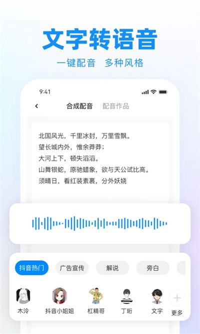 录音神器(语音转文字)app手机版下载 v2.1.14安卓版0