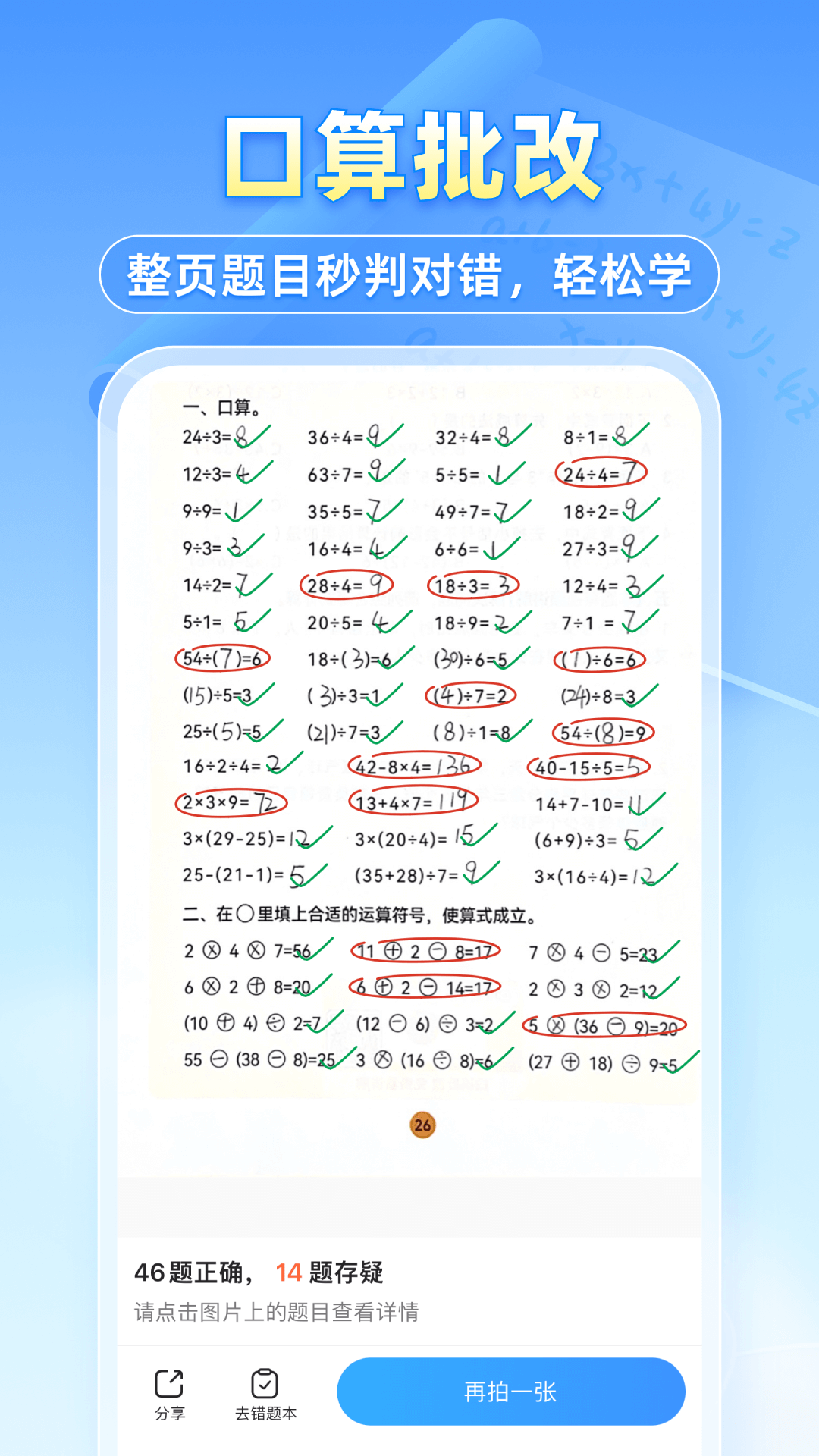 小猿搜题小学app最新版下载 v11.57.0安卓版 1