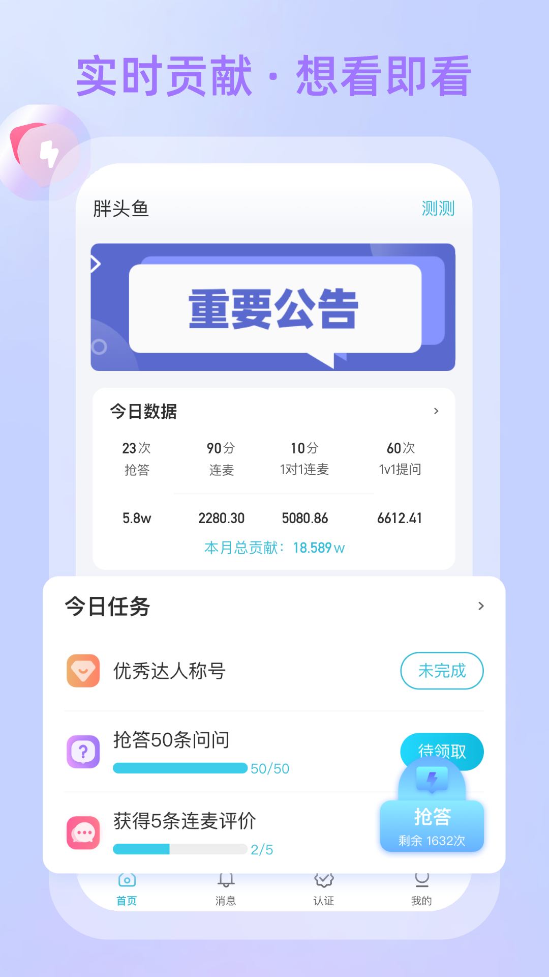 测测达人app手机版下载 v2.9.67安卓版 1