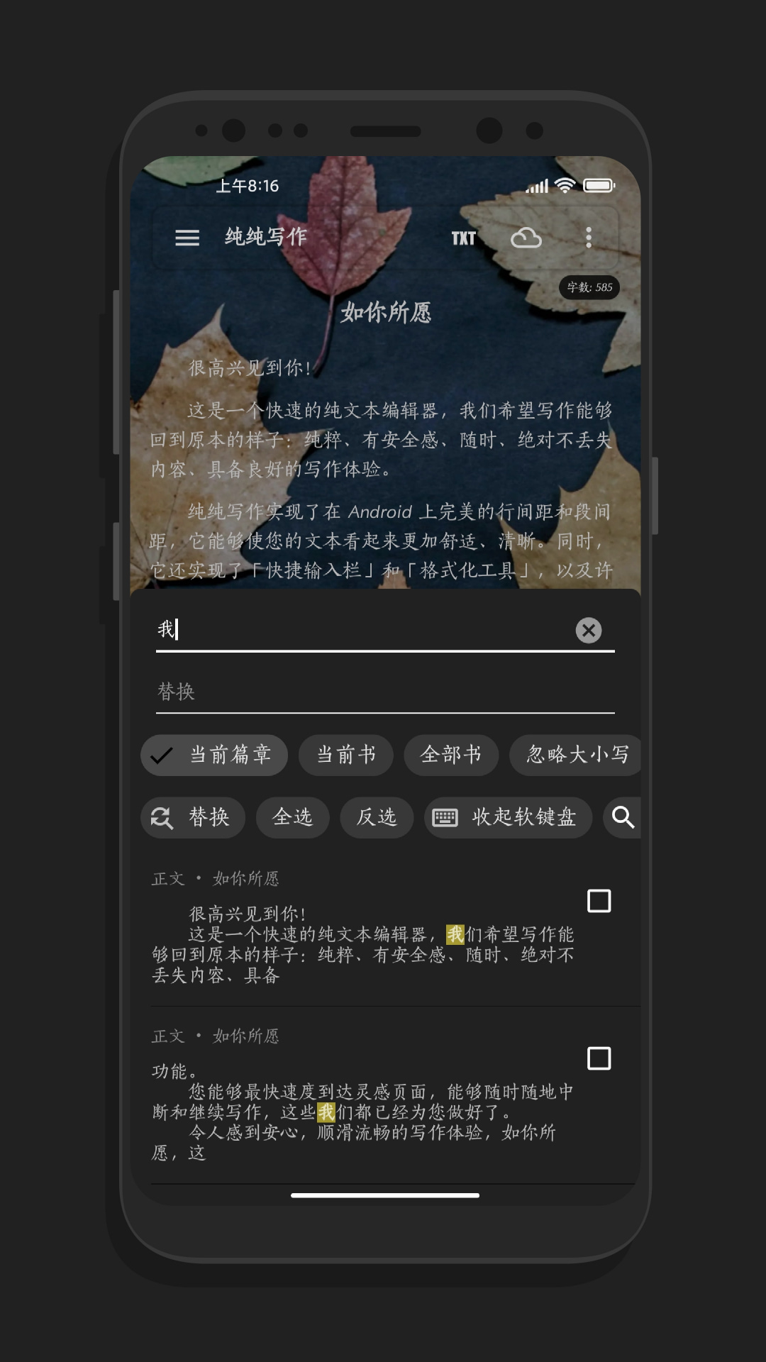 纯纯写作app免费版下载 v25.6.0安卓版1