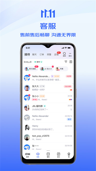 京东卖家版app最新版下载 v6.22.0安卓版1