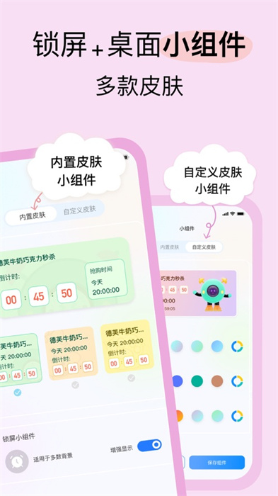 悬浮时钟app手机版下载 v4.3.6ios版 4