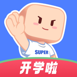 超级课程表app最新版