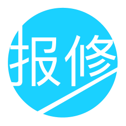 报修管家app最新版