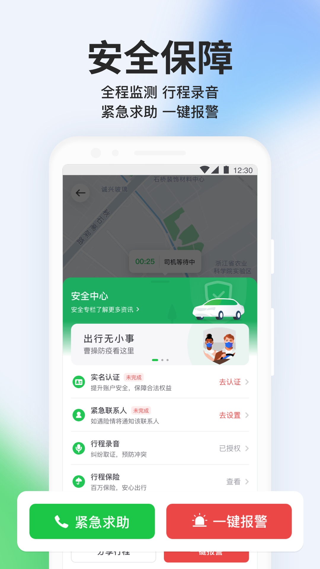 曹操出行打车app最新版下载 v5.9.8安卓版 1