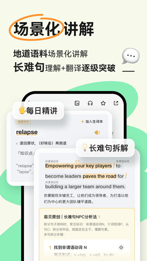 扇贝阅读app手机版下载 v4.9.101ios版2