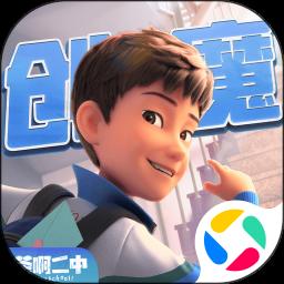 创造与魔法app最新版