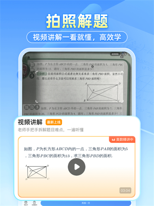 小猿搜题ipad版app手机版下载 v11.57.0ios版2