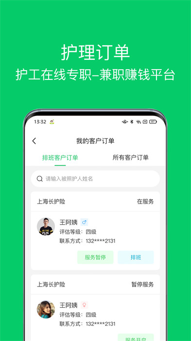 照护365康护端app最新版下载 v2.1.3安卓版 0