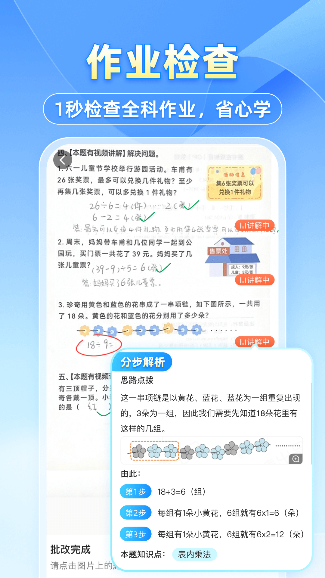 小猿搜题小学app最新版下载 v11.57.0安卓版 2