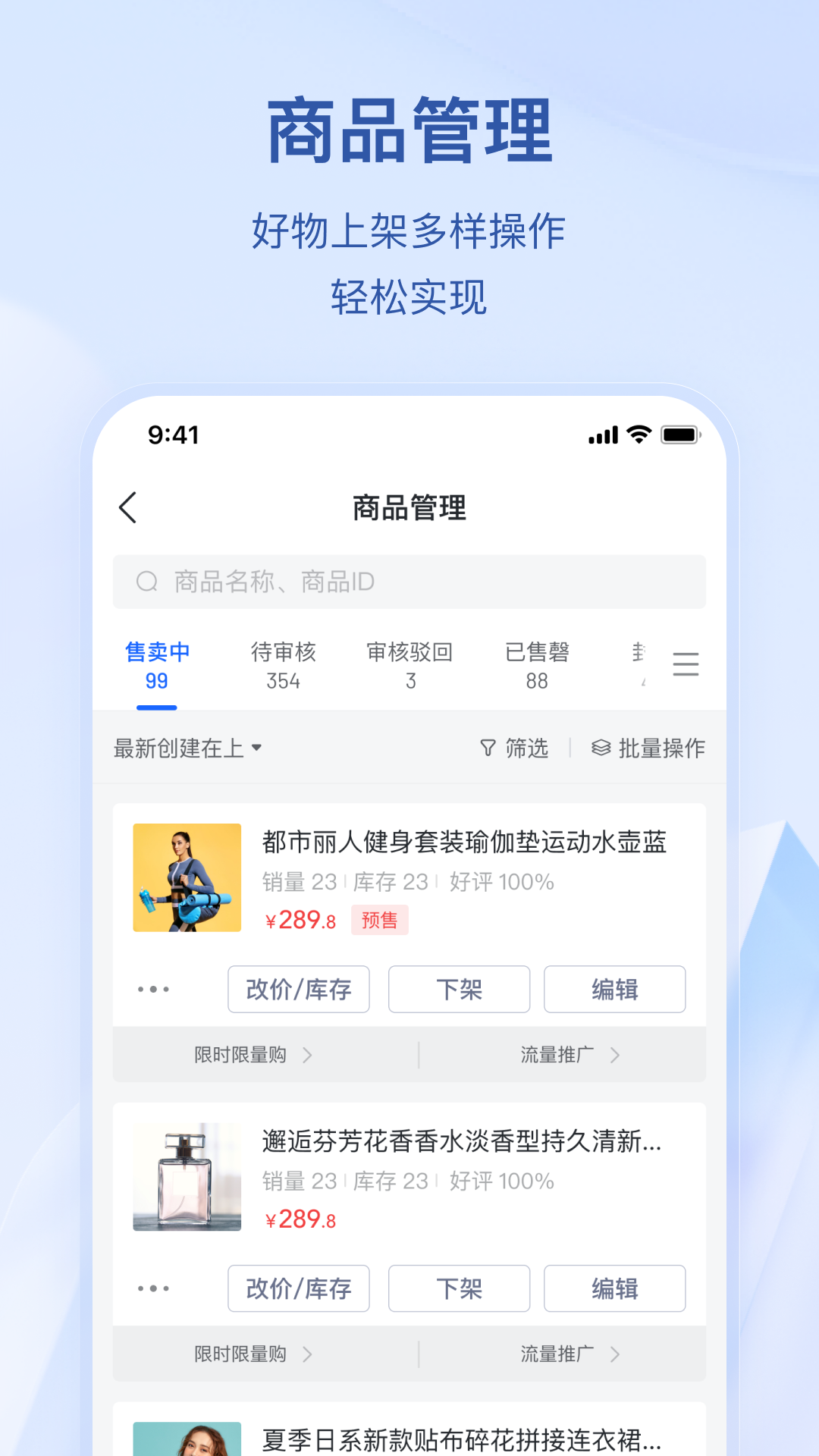 抖店app官方版下载 v9.9.5安卓版2