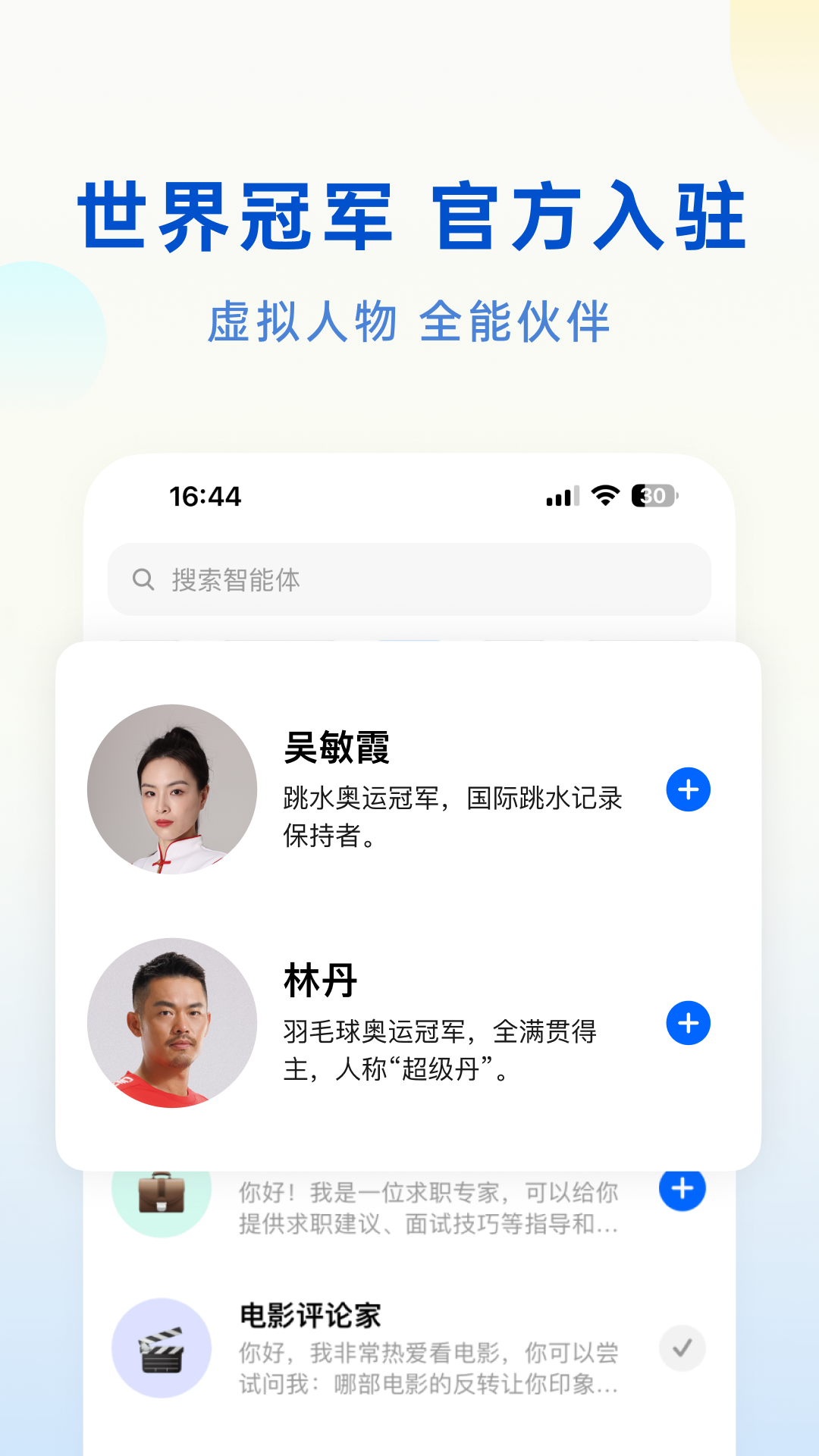 豆包手机版app下载 v5.5.0安卓版 1