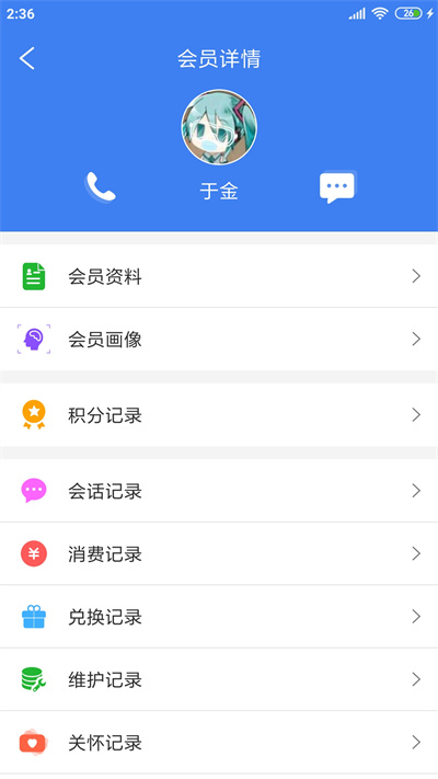 周大生超级导购app最新版下载 v1.4.22安卓版 1