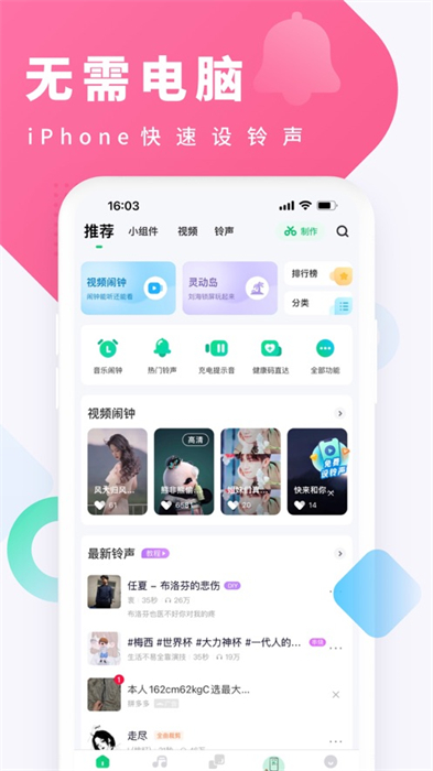 酷狗铃声iosapp手机版下载 v4.7.0ios版0