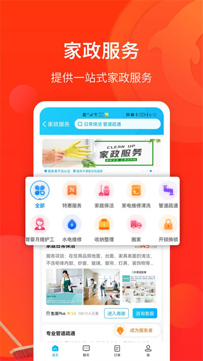 兴义阳光集团生活plusapp最新版下载 v5.9.6安卓版2