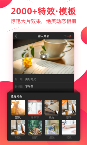 彩视app手机版下载 v6.36.11安卓版 2